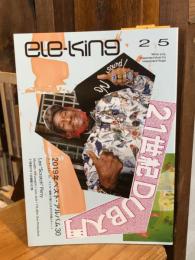 ele-king25 21世紀DUB入門 (ele-king books)