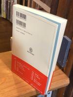 ヒトデ学 : 棘皮動物のミラクルワールド