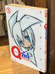 Qコちゃん : The地球侵略少女