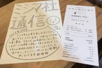 中年に飽きた夜は