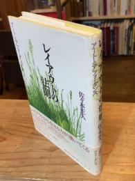 レイアウトの法則 : アートとアフォーダンス