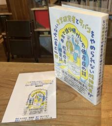 酒をやめられない文学研究者とタバコをやめられない精神科医が本気で語り明かした依存症の話