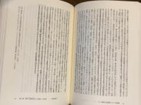 「論争」の文体: 日本資本主義と統治装置 (法政大学大原社会問題研究所叢書)