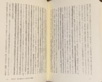 パースの哲学について本当のことを知りたい人のために