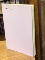 帆を張る父のやうに 松平盟子歌集 歌葉 10