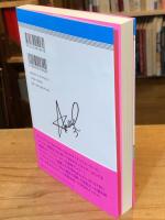 すばらしい！！日々！