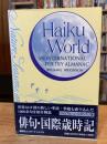 Haiku World: AN INTERNATIONAL POETRY ALMANAC