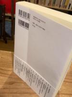 道徳的責任廃絶論　責めても何もよくならない