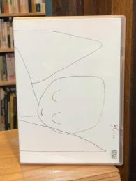 [DVD] パウル・クレー ：詩と夢、線と色彩。【日本語版】