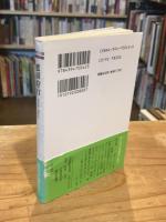 鷹羽狩行 : 自選三百句