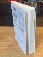 蛇の神 蛇信仰とその源泉 (角川ソフィア文庫)