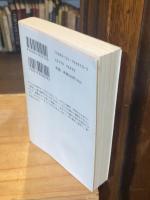 神秘家列伝 其ノ3（其ノ参）