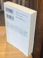 神秘家列伝　其ノ4（其ノ四）