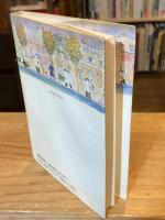 プレヴェール詩集（マガジンハウス版）