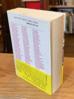 アメリカ現代詩101人集