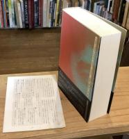 荒川洋治全詩集 : 1971-2000