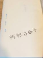 海曜日の女たち