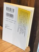 あじさしの洲 : 小川国夫自選短篇集 骨王 : 小川国夫自選短篇集