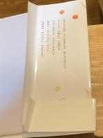 ホカリさんと ふゆの おくりもの