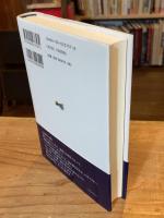 〈民が代〉斉唱 : アイデンティティ・国民国家・ジェンダー