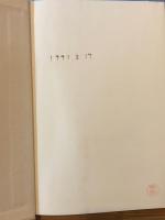 ベンサムとコウルリッジ