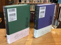 七夜物語 上下巻　全2冊揃