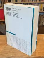 劇作は愉し : 名作戯曲に作劇を学ぶ