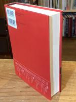 トロツキー・イン・ニューヨーク 1917: 革命前夜の10週間