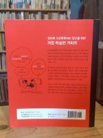 English is Not Easy  Luci Gutierrez - 국내도서 - 교보문고【韓国版】