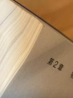 「国語」と出会いなおす