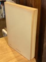 ゲシタルト心理学入門