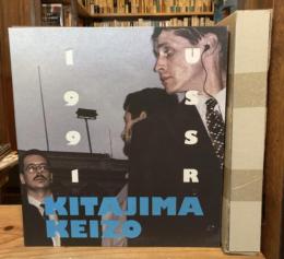 Keizo Kitajima／北島 敬三 USSR 1991 限定450部