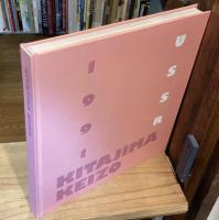 Keizo Kitajima／北島 敬三 USSR 1991 限定450部