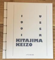 Keizo Kitajima／北島 敬三 USSR 1991 限定450部