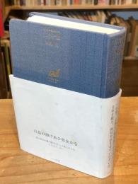 俳句日記2020　二十三世
