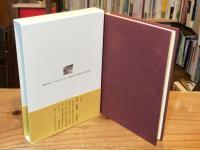 無方　句集　＜蛇笏賞受賞＞