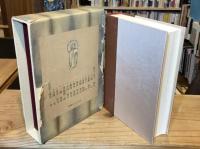 【署名入】永田耕衣俳句集成 : 而今