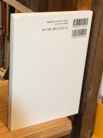 ロープワーク大研究 : 図解総数170点 : 直筆のイラストでわかりやすい