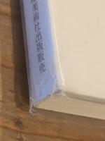 エリザベス・ビショップ詩集