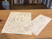 中年に飽きた夜は