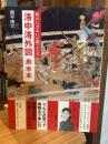 洛中洛外図舟木本 : 町のにぎわいが聞こえる