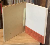 朝の伝説 : 阿部岩夫詩集