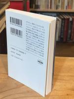 ローズマリーの赤ちゃん