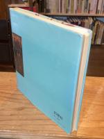 幻の画家阿部合成と太宰治 : 山岸外史との親友交歓