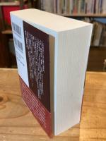 私的所有論 第2版