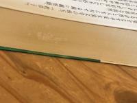 枕草子　上中下巻　全3冊揃　講談社学術文庫