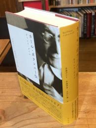 カール・ポランニー伝