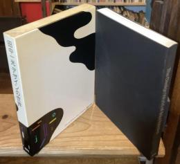 【署名入】田中一光 デザインの世界