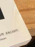アイデア345号（2011年3月）：平野甲賀の文字と運動