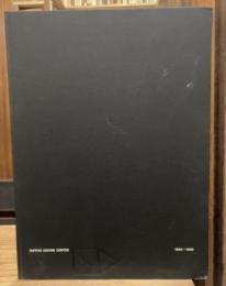 Nippon Design Center 1960-1965 ＜日本デザインセンター 作品集＞